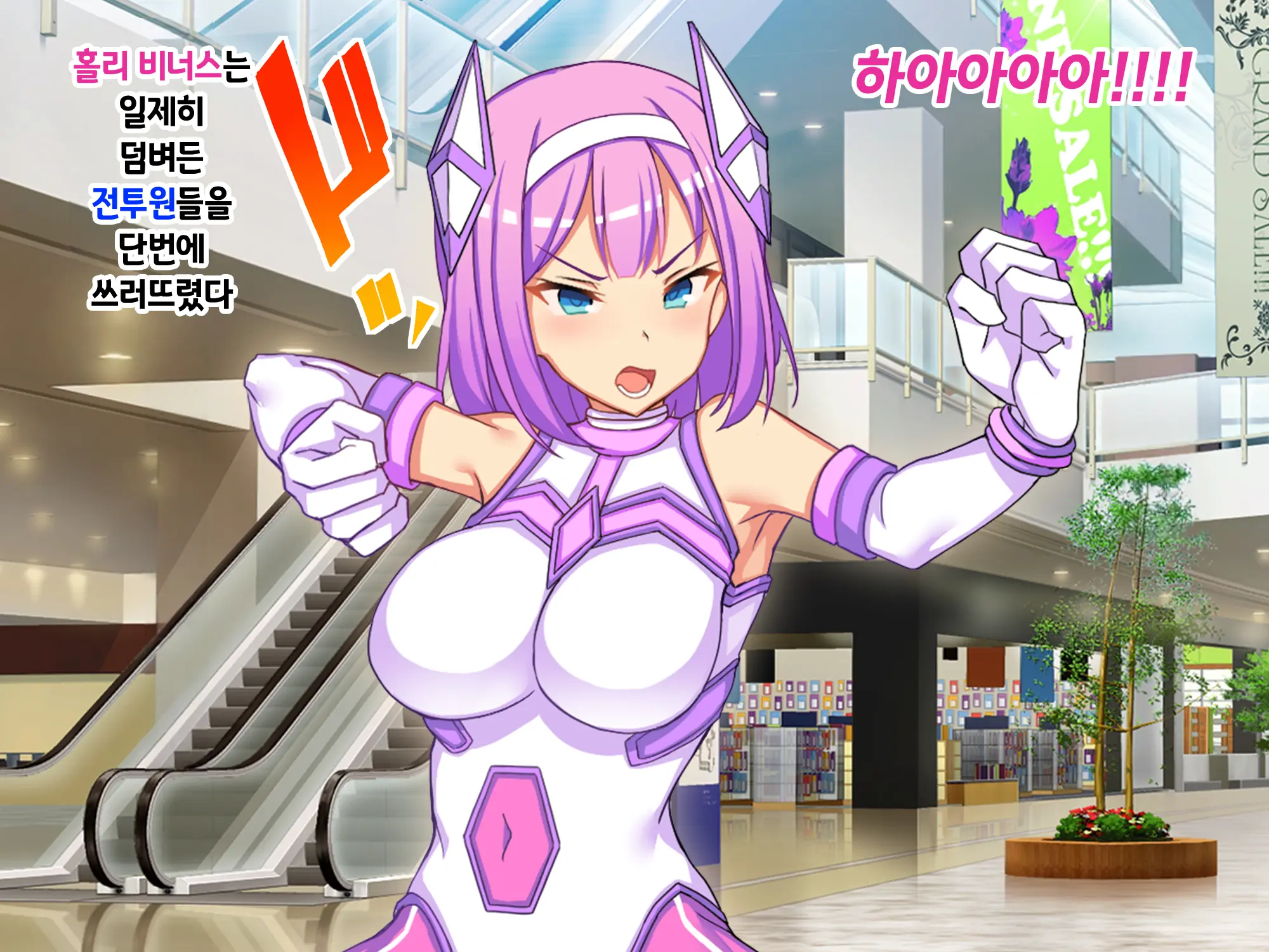 Sou Seisen Hime Holy Knights, Sennou Kaizou Songen Hakai, Seigi No Henshin Hiroin Ga Ganimata Pose De Machi O Osou Hentai Buzama Kaijin Ni Naru Made